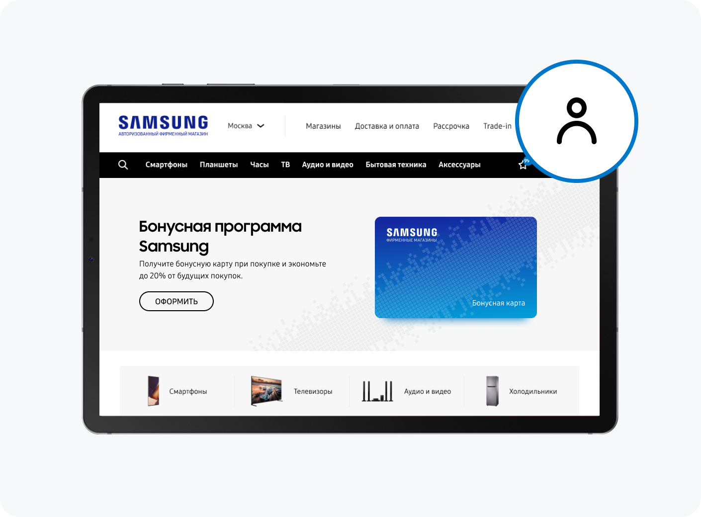 Проверить самсунг на сайте. Бонусная карта самсунг. Samsung карта магазина. Магазины самсунг на карте. Электронные карты для самсунга.