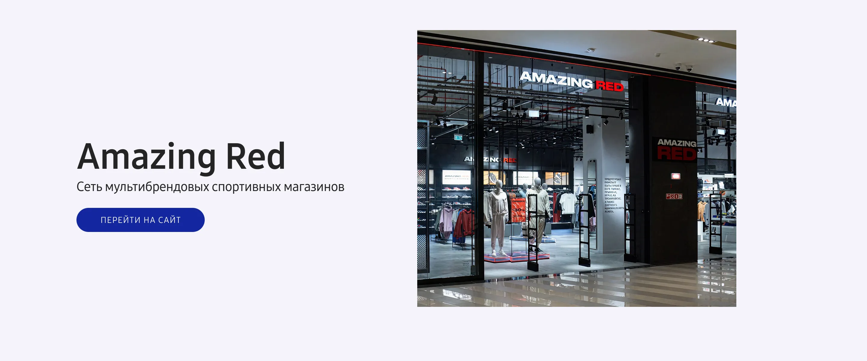 amazing-red