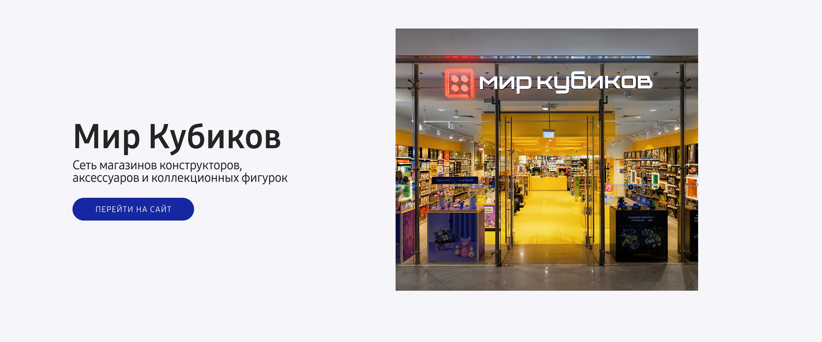 mir-kubikov