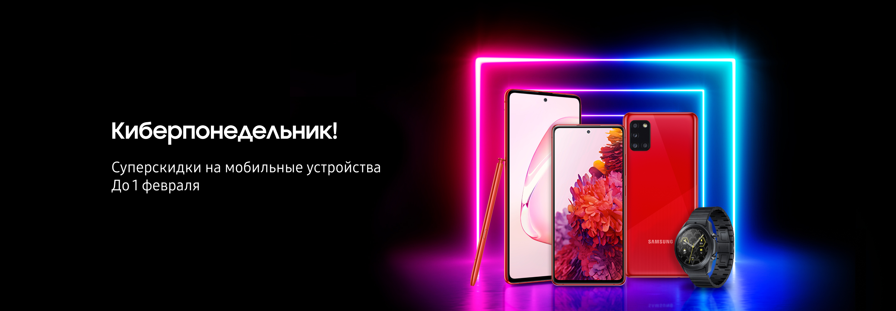 Интернет Магазин Самсунг Для Корпоративных Клиентов